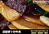 甜酸萝卜炒牛肉的做法