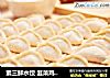 素三鲜水饺 韭菜鸡蛋虾仁水饺的做法