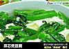 菜芯煮豆腐的做法