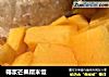 椰浆芒果糯米饭的做法