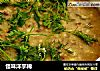 怪味洋芋稀的做法