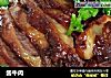酱牛肉的做法