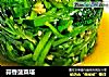 蒜香菠菜塔的做法