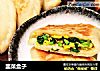 韭菜盒子的做法