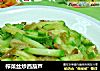 榨菜丝炒西葫芦的做法
