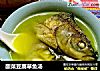 酸菜豆腐草鱼汤的做法