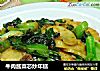 牛肉酱菜芯炒年糕的做法