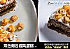 双色爆谷戚风蛋糕 —— Chicago Mix Chiffon Cake的做法
