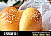 【肉松面包】的做法