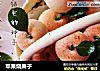 苹果烧果子的做法