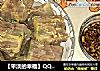 【平淡的幸福】QQ的猪皮冻的做法
