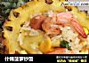 什锦菠萝炒饭的做法