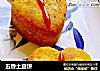 五香土豆饼的做法