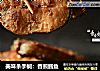 美味杀手锏：香煎鳕鱼的做法