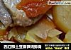 西红柿土豆春笋炖排骨的做法