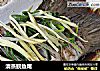 清蒸鲩鱼尾的做法