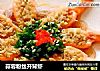 蒜蓉粉丝开背虾的做法