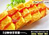5分钟快手早餐——黄金馍片的做法