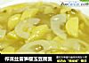 榨菜丝雷笋樱玉豆腐羹的做法
