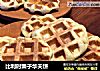 比利时栗子华夫饼的做法