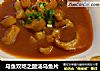 乌鱼双吃之酸汤乌鱼片的做法