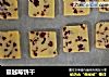 蔓越莓饼干的做法
