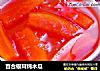 百合银耳炖木瓜的做法