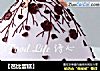 【芭比蛋糕】的做法