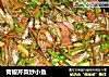 青椒芹菜炒小鱼的做法