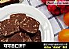可可杏仁饼干的做法