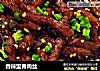 香辣里脊肉丝的做法