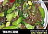 青菜炒红薯粉的做法