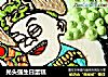 光头强生日蛋糕的做法