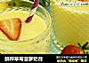 鲜榨草莓菠萝奶昔的做法