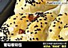 葡萄卷排包的做法