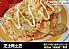 芝士烤土豆的做法