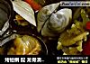 烤蛤蜊 配 龙骨清汤面的做法
