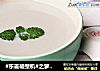 #东菱破壁机#之萝卜丝鲫鱼浓汤的做法