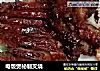 电饭煲秘制叉烧的做法
