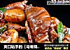 爽口粘手的【马蒂烧猪脚】的做法