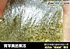 青苹果的果冻的做法