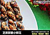 芝麻酥脆小麻花的做法