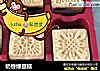 奶香绿豆糕的做法