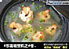 #东菱破壁机之#冬瓜虾泥芽菜汤的做法