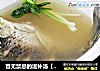 百无禁忌的滋补汤【清蒸鲫鱼】的做法