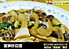 雷笋炒花螺的做法