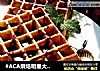 #ACA烘焙明星大赛# 蔓越莓华夫饼的做法