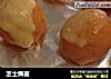 芝士焗薯的做法