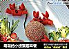萌萌的小螃蟹趣味餐的做法