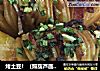 烤土豆！（照葫芦画瓢）…??的做法